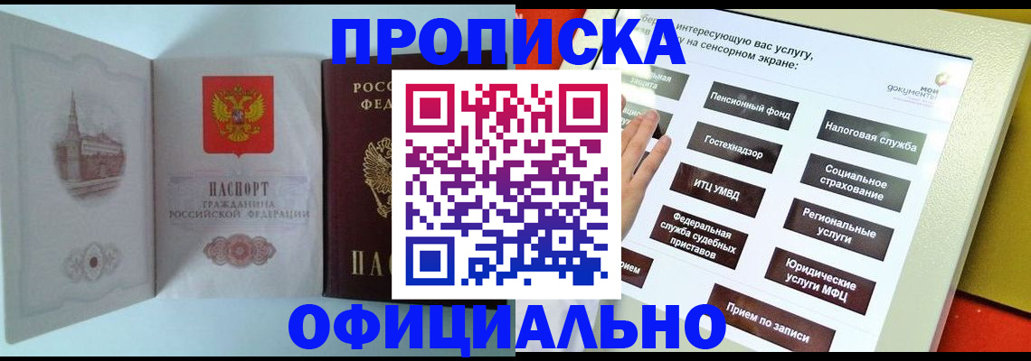 временная регистрация для всех в Новоульяновске