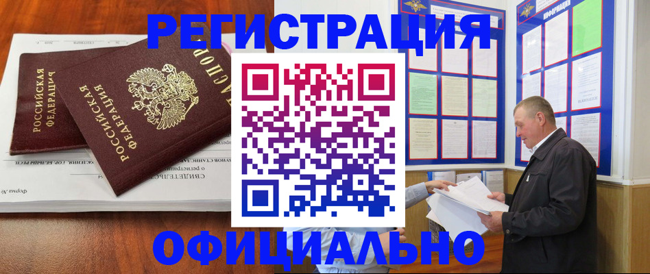 прописка штамп в Новоульяновске