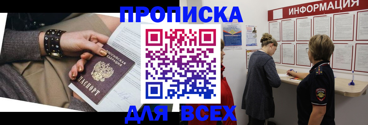 временная регистрация законно в Новоульяновске