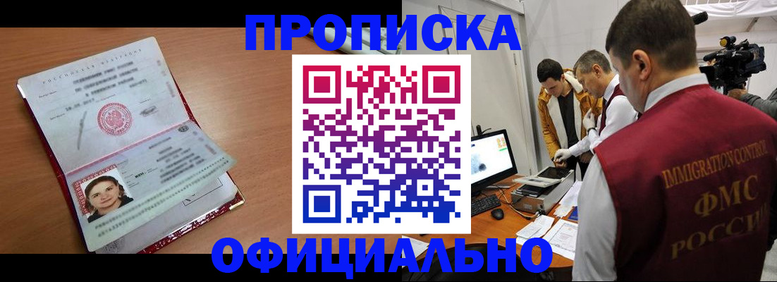 прописка для школы в Новоульяновске