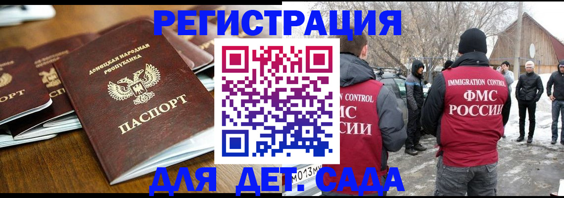 прописка ребенка в Новоульяновске