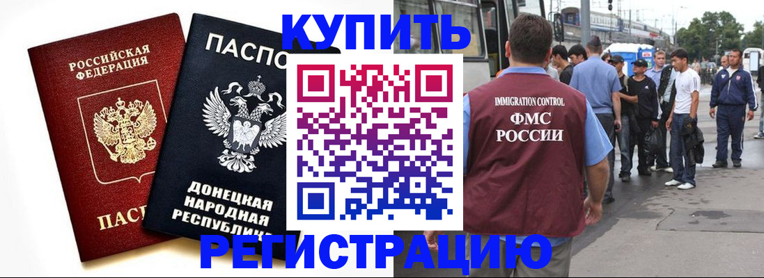 временная регистрация недорого в Новоульяновске