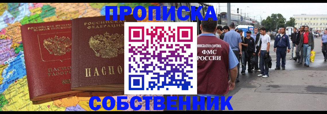 временная регистрация законно в Новоульяновске