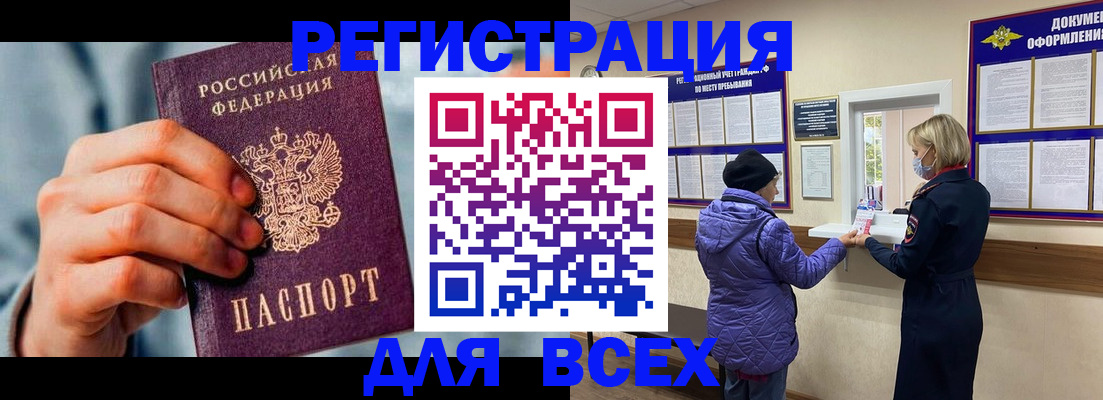прописка ребенка в Новоульяновске