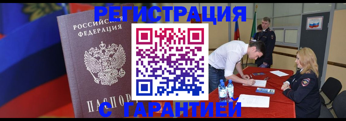 временная прописка в Новоульяновске