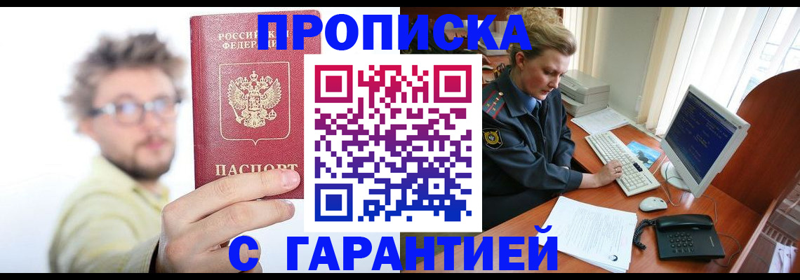прописка для военкомата в Новоульяновске